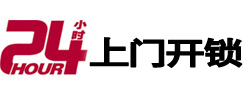 石首开锁_石首指纹锁_石首换锁